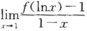 设函数f（x)，g（x)在x＝0处可导，f（0)＝g（0)＝0，且fˊ（0)≠0，则＝_______