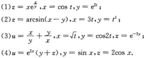 求下列复合函数的一阶导数： 