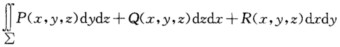 把第二类曲面积分 化为第一类曲面积分： （1)∑为坐标面x＝0被柱面｜y｜＋｜z｜＝1所截的部分，并