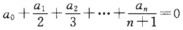设a。，a1，…an为满足的实数，证明方程a。＋a1x＋a2x2＋…＋anxn＝0在（0，1)内至少