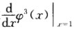 设函数z＝f（x，y)在点（1，1)处可微，且f（1，1)＝1，，ψ（x)＝f[x，f（x，x)]．