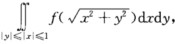 利用极坐标将积分，化成一元函数积分式，其中f连续．利用极坐标将积分，化成一元函数积分式，其中f连续．