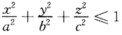 求下列空间立体Ω的形心： （1)Ω＝｛（x，y，z)｜，x≥0，y≥0，z≥O｝； （2)Ω＝{（x
