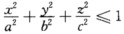 利用三重积分计算下列立体Ω的体积： （1)Ω＝｛（x，y，z)｜，a＞0，b＞0，c＞0｝； （2)