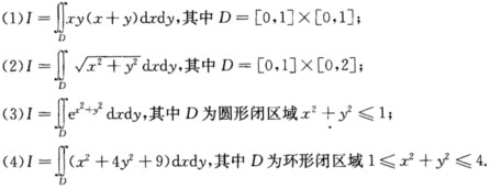 利用二重积分的性质，估计下列积分的值： 