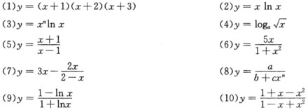 求下列各函数的导数（其中，a，b，c，n为常数)：求下列各函数的导数(其中，a，b，c，n为常数)：