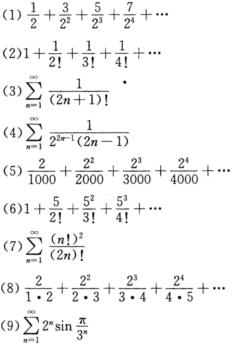 用比值判别法（达朗贝尔法则)判定下列各级数的敛散性：用比值判别法(达朗贝尔法则)判定下列各级数的敛散