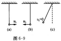在t=0时，周期为T、振幅为A的单摆分别处于图6－9所示（a)、（b)、（c)三种状态．若选单摆的平