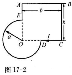 将通有电流，的导线在同一平面内弯成如图17－2所示的形状，求点O处磁感应强度B的大小．将通有电流，的