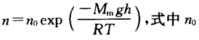 已知大气中分子数密度n随高度h的变化规律为式中n0为h=0处的分子数密度．若空气的摩尔质量为μ，温度
