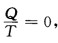 理想气体在焦耳实验中温度没有改变，所以Q=0，有△S=，因此这是一个可逆过程。此题为判断题(对，错)