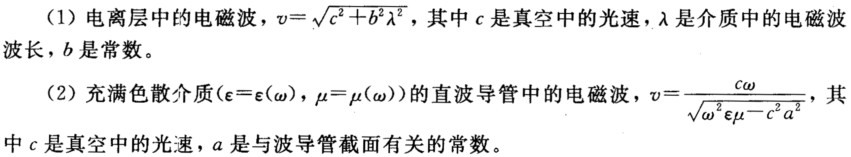 试计算下面两种色散规律的群速度（表示式中的v是相速度)：试计算下面两种色散规律的群速度(表示式中的v