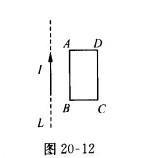 如图20—12所示，在一根长直导线L中通有电流I．ABCD为一个矩形线圈，它与L均在纸面内，且AB边