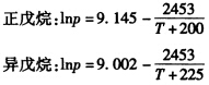 已知298K时气相异构反应：正戊烷异戊烷的Kp=13．24，液态正戊烷和异戊烷的蒸气压（kPa)与温