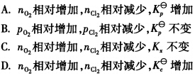 MgO（s)＋Cl2（g)达平衡后，增加总压（气体为理想气体)，则（)MgO(s)+Cl2(g)达平