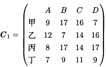 有A，B，C，D四项任务分派给甲、乙、丙、丁四个人去做，这四个人都能承担上述四项任务，完成各项任务所