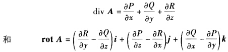 设A=xy2z2i＋z2sin yj＋x2eyk，求div A和rot A． 一般在求矢量场A=Pi