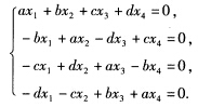 问a，b，c，d取何值时，方程组 仅有零解、有非零解．问a，b，c，d取何值时，方程组  仅有零解、