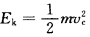 刚体绕定轴转动时，有人认为动能重力势能Ep=mghc，转动惯量J=mrc2，动量p=mvc，角动量L