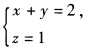 证明u=（x＋y)3－z为平行平面数量场． [提示：考察场中直线l：以及与之平行的任一直线L上u的数