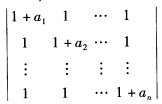 计算下列各行列式（Dk为k阶行列式)： （1)Dn=其中对角线上元素都是a，未写出的元素都是0； （