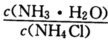 已知Kb（NH3·H2O)=1．8×10－5，用NH3·H2O和NH4C1配制pH=9．00的缓冲溶
