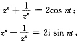 如果z=eit，试证： 其中n为正整数．如果z=eit，试证：  其中n为正整数．请帮忙给出正确答案