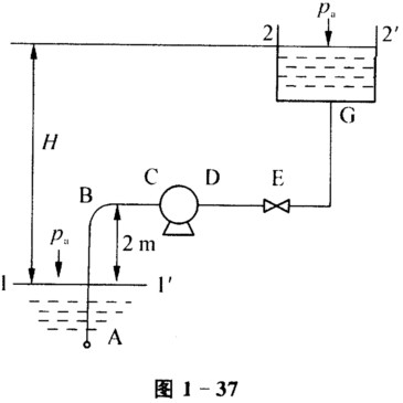 输送管路对外加功的需求如图1—37所示，已知离心泵吸入管路直径d1=80 mm，管长ι1=6 m，λ