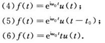 求下列函数的Fourier变换． （1)f（t)=sinω0t.u（t)； （2)f（t)=e－βt