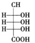 下面的分子中有几个手性碳原子？每个手性碳原子的构型是什么？该分子有几个旋光异构体？其中有几对对映体？