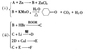 写出下列A，B，C，D，E，F的构造式，并指出各步反应的反应类别。 