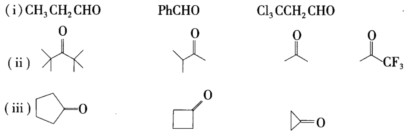 将下列各组化合物按羰基活性排列成序，并简单阐明理由。 