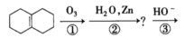 完成下列反应式，并写出②的反应机理。 