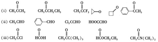 将下列各组化合物按羰基的活性由大至小排列成序： 