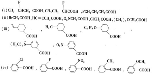 将下列各组化合物按酸性从强到弱的顺序排列： 