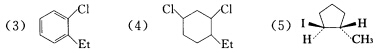 命名下列各化合物。 （1)（CH3)2C（CH2CH2CH3)C（CH3)2CH2Br （2)CH3