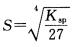 某难溶盐的化学式是MX3，溶解度S与溶度积Ksp的关系是（)。A．B．C．D．某难溶盐的化学式是MX