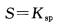 某难溶盐的化学式是MX3，溶解度S与溶度积Ksp的关系是（)。A．B．C．D．某难溶盐的化学式是MX