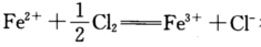 已知Eθ（Fe3＋／Fe2＋)=0．77 V，Eθ（Cl2／Cl－)=1．36 V，问：当c（Cl－