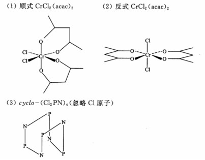 下列哪种物质具有手性？哪种物质具有极性？（分子中离域的双键均忽略不计。) （1)顺式CrCl2（ac