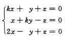 已知齐次线性方程组 有非零解，求系数k的值．已知齐次线性方程组  有非零解，求系数k的值．请帮忙给出