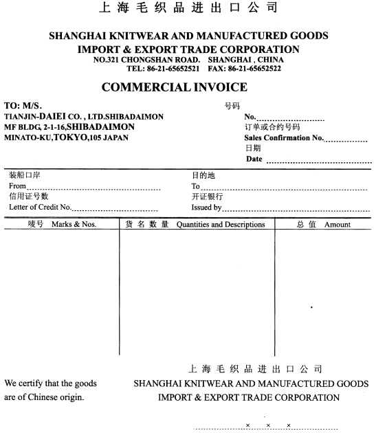 请根据下面的信用证以及补充资料,填写商业发票