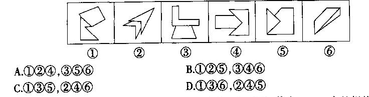 把下面的六个图形分为两类，使每一类图形都有各自的共同特征或规律，分类正确的一项是：A.AB.BC.C