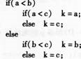 有如下嵌套的if语句： 以下选项中与上述if语句等价的语句是（）。A.k=（a＜B.？（（b＜C.？