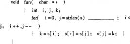 以下fun函数的功能是将形参s所指字符串内容颠倒过来 在横线处应填同入的内容是A.＋1B.－1C.＋