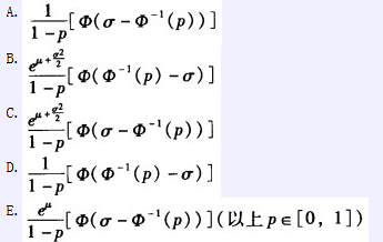 折X~LN（μ ，σ²)，则TVaR[X;p]=（)折X~LN(μ ，σ²)，则TVaR[X;p]=