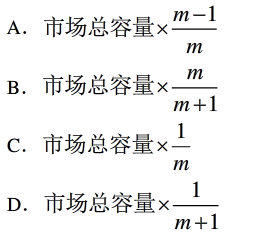 在古诺均衡中，每个寡头厂商的均衡产量为（） 