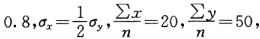 设x为自变量，y为因变量，n为样本容量，回归直线方程为yc=a＋bx，又知相关系数为 试求回归直线方