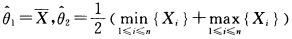 设总体X～U（)，θ未知，（X1，X2，…，Xn)为来自该总体的样本，证明均为θ的无偏估计．设总体X