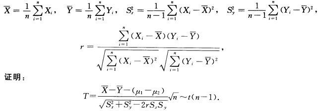 设（Xi，Yi)，i=1，2，…，n是来自二维正态总体N（μ1，μ2，σ12，σ22，ρ)的样本，又